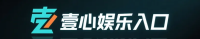 壹心娱乐入口-体育预测互动平台LOGO